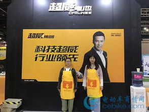 超威亮相國際新能源電動車展，科技實力獲外商盛贊